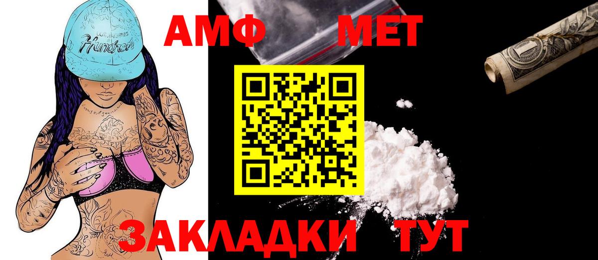 Сосновый Бор  Амфетамин  Вход с VPN  АМФ Premium 