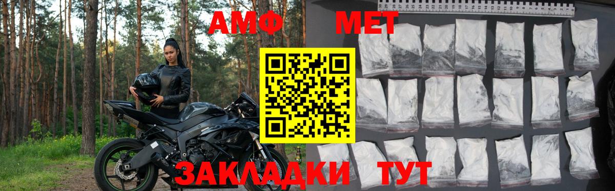 АМФ Розовый Сосновый Бор
