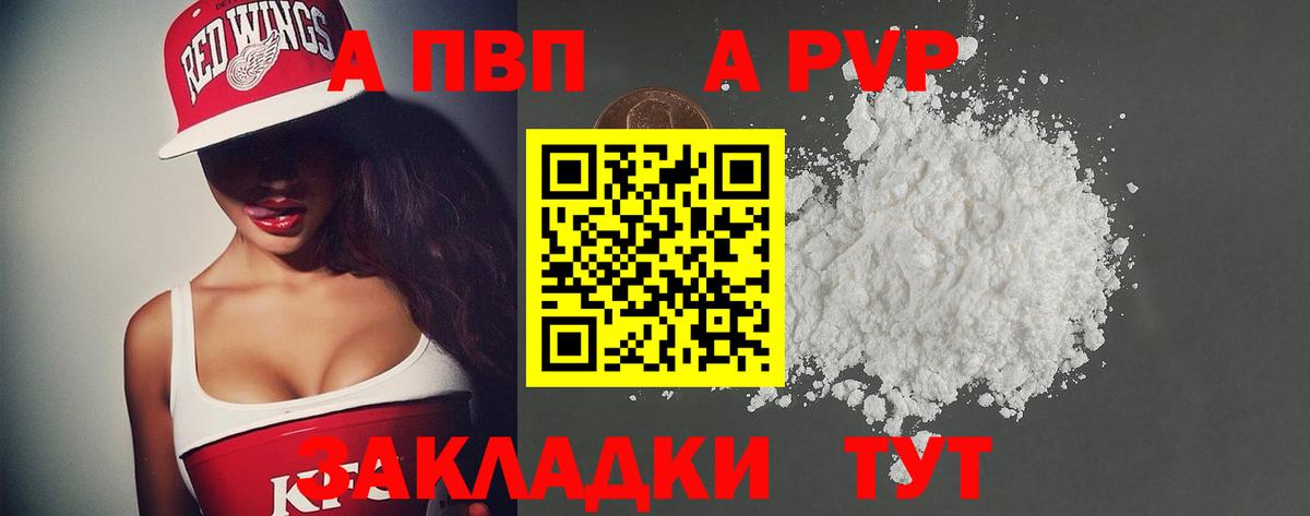 Alpha-PVP кристаллы Сосновый Бор