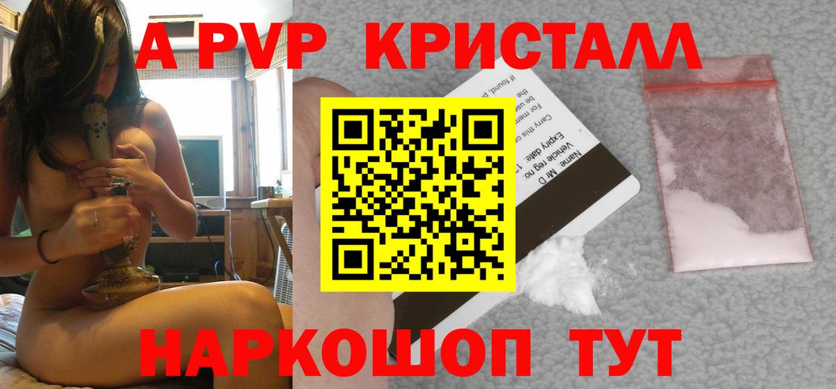 Alpha-PVP мука  Alpha-PVP мука  Сосновый Бор  Вход с VPN 