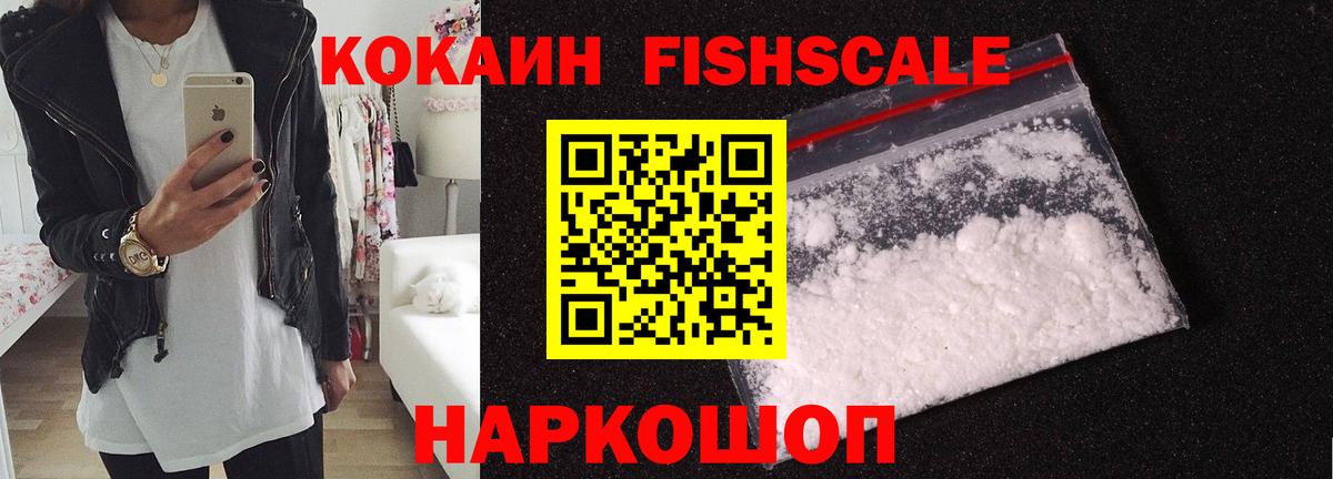 КОКАИН 97%  Cocaine  Сосновый Бор  Вход с VPN 