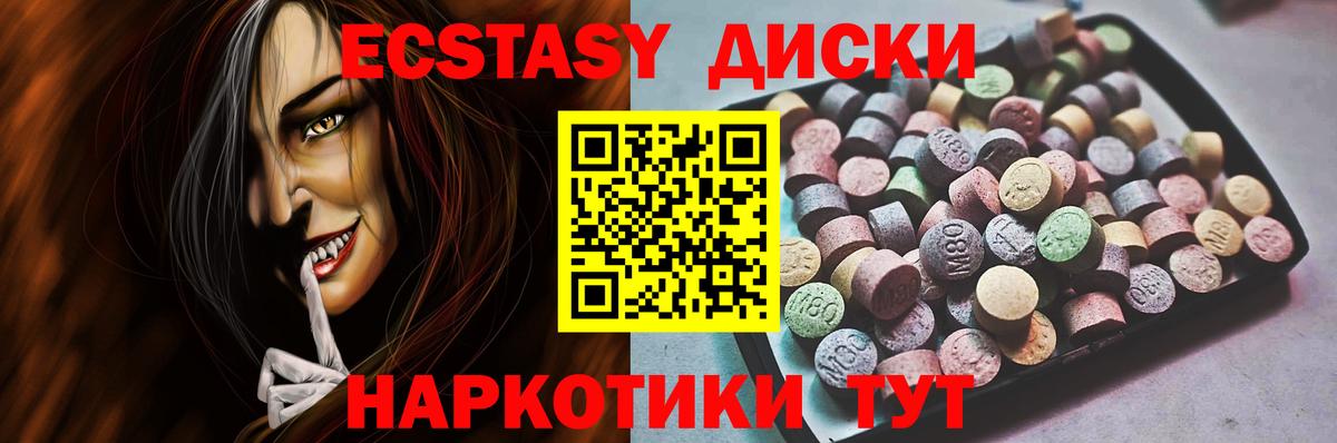 ЭКСТАЗИ      Ecstasy MDMA  Вход с VPN  наркота  Сосновый Бор  Экстази 280 MDMA 