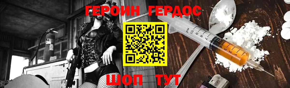 Героин Афган  Героин  Сосновый Бор  Вход с VPN 
