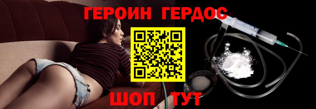 Героин Афган Сосновый Бор