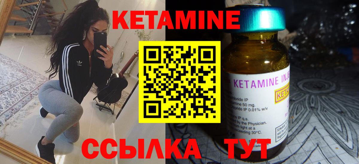 КЕТАМИН VHQ  Вход с VPN  Кетамин ketamine  mega как войти  Сосновый Бор 