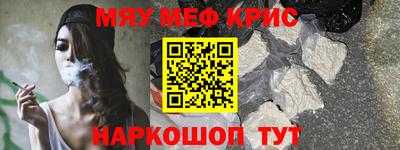 прущие крисы Новокубанск