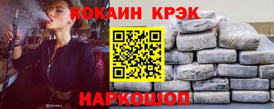 прущие крисы Новокубанск