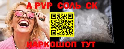 спайс Новозыбков