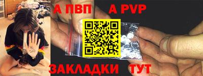 спайс Новозыбков