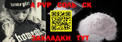 прущие крисы Новокубанск