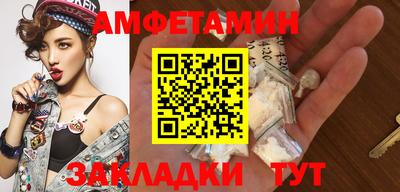 спайс Новозыбков