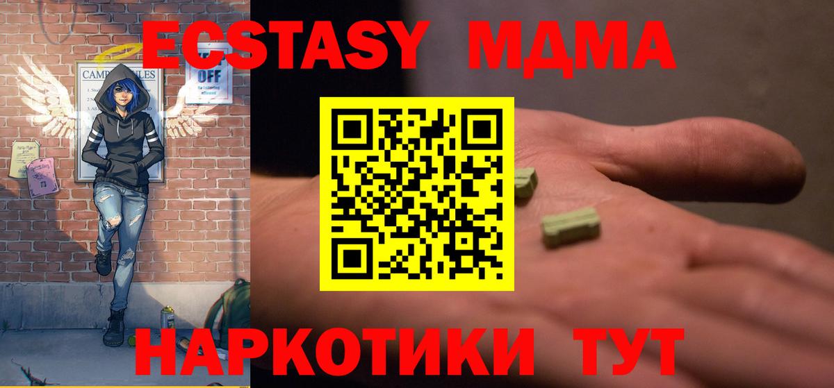 Сосновый Бор  MDMA  Вход с VPN  МДМА crystal  МДМА кристаллы 