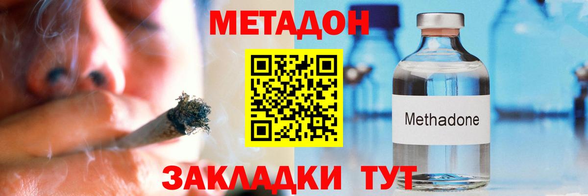 Сосновый Бор  Метадон кристалл  Вход с VPN  Метадон кристалл 