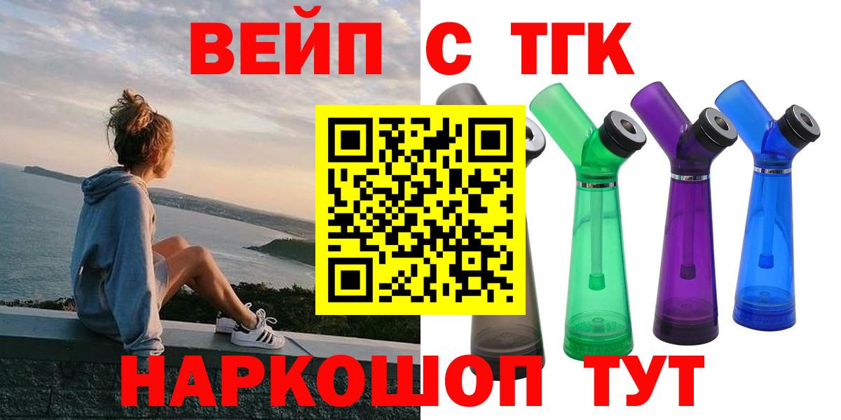 Дистиллят ТГК гашишное масло Сосновый Бор