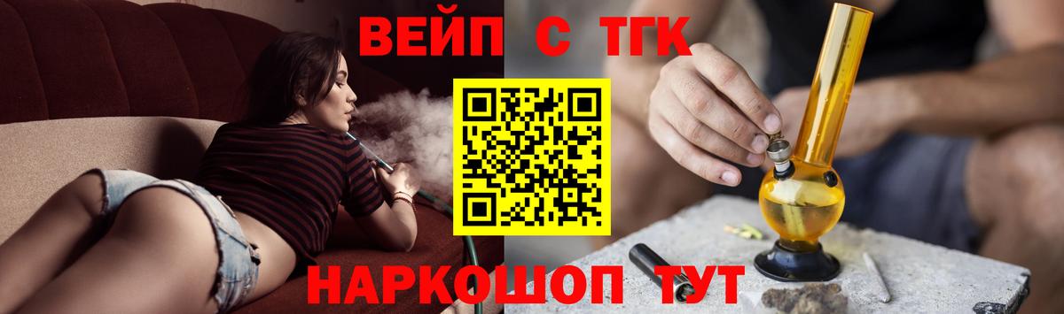 Сосновый Бор  Дистиллят ТГК вейп  Вход с VPN 